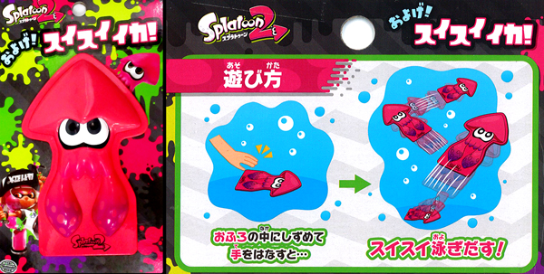 キャラ玩具 スプラトゥーン2 およげ！スイスイイカ【全2色：選べ